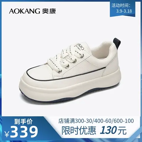 【门店发货】奥康女鞋 春季新款透气休闲时尚板鞋舒适小白鞋日常图片