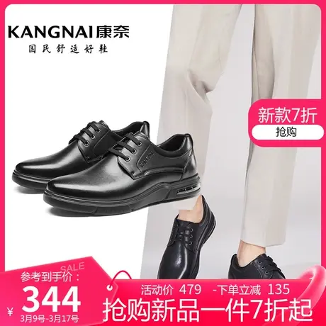 康奈男鞋真皮男士商务皮鞋纯色系带透气休闲皮鞋软底软面工作鞋子商品大图
