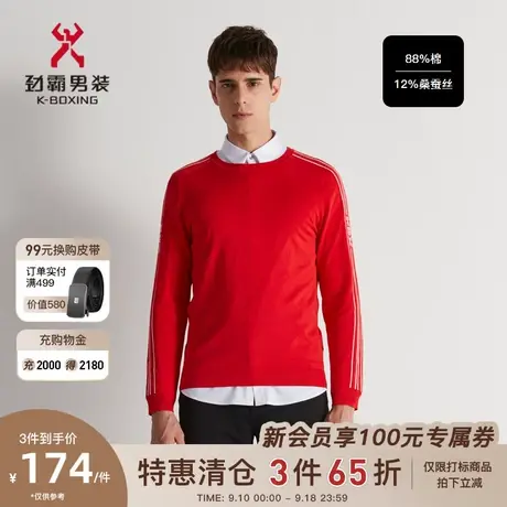 劲霸男士春季新款撞色圆领商务休闲桑蚕丝针织衫毛衣男|FYYD1333图片