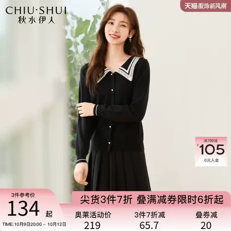 秋水伊人气质毛针织衫2023年秋季新款时尚撞色翻领遮肉显瘦开衫图片