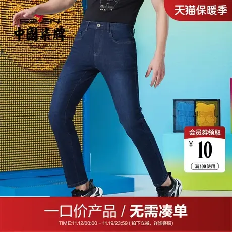 【清仓】柒牌男士牛仔裤春秋时尚潮流青年百搭直筒长裤休闲男裤子图片