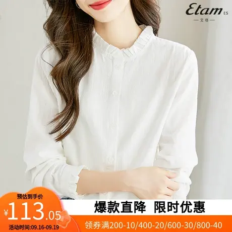 【艾格】木耳领内搭白衬衫女长袖2023秋装新款上衣衬衣打底衫3013商品大图
