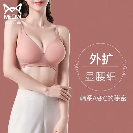 猫人外扩型胸衣内衣女小胸显大聚拢韩国无痕夏季薄款无钢圈文胸罩图片