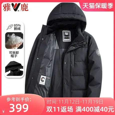 【鹅绒】雅鹿2023新款中老年男士羽绒服短款加厚保暖冬季爸爸外套图片