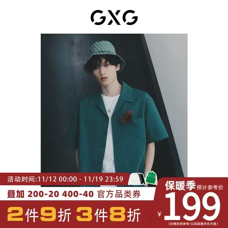 GXG男装[新尚]绿色肌理泡泡纱休闲时尚短袖衬衫男 2023年夏季新品图片