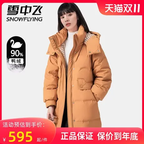 雪中飞羽绒服2023冬季新款中长款可拆卸连帽韩版时尚女士男外套图片