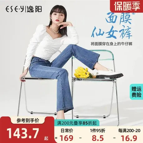 逸阳黑科技亲腰牛仔微喇叭裤女高腰显瘦2023秋季新款宽松直筒裤子商品大图