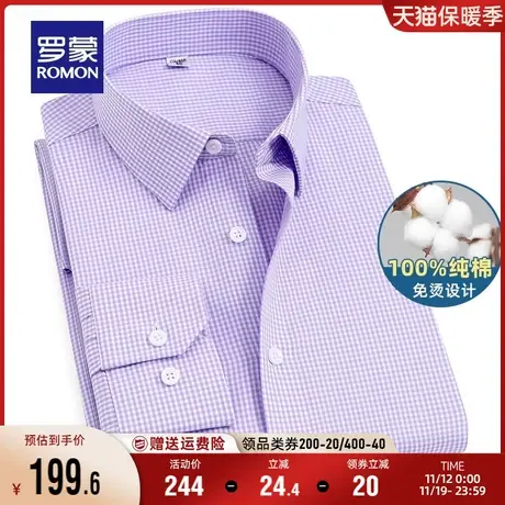 【纯棉免烫】罗蒙男士商务衬衣秋季新款职业工装易打理长袖衬衫男商品大图