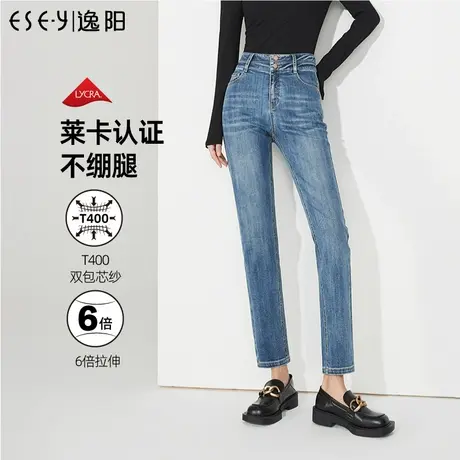 逸阳高腰九分直筒牛仔裤女2023年春季弹力修身显瘦烟管裤子9981商品大图