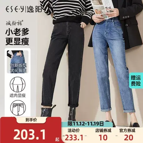 逸阳牛仔裤女2023春季新款直筒裤宽松高腰显瘦裤子哈伦老爹裤商品大图