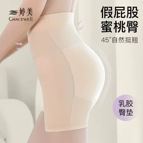 婷美假屁股垫提臀内裤收腹蜜桃丰臀翘臀神器安全裤无痕轻薄打底裤图片