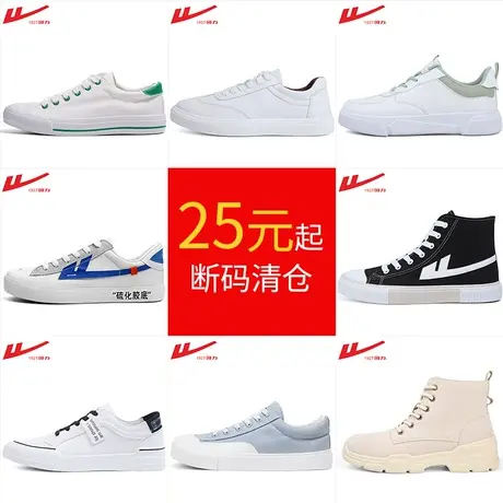 【小脚福利】回力女鞋小白鞋女鞋2022新款百搭鞋子女休闲鞋帆布鞋商品大图