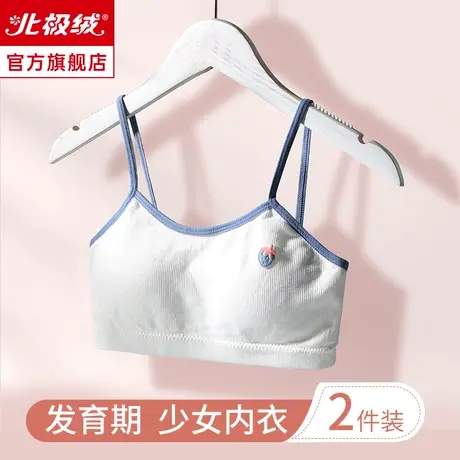 少女内衣抹胸初高中学生青春发育期无钢圈大童运动小背心无痕文胸图片