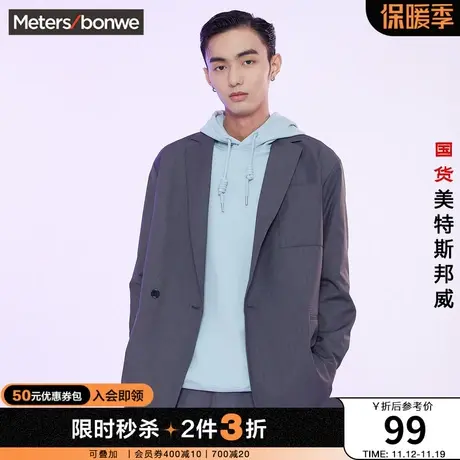 [2件3折]国货美特斯邦威西服男春秋纯色DK制服商务衬衫袖外套图片
