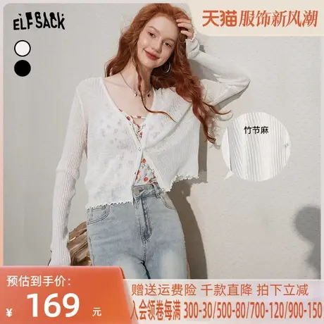 妖精的口袋v领防晒针织衫女2023夏季新款外搭薄款长袖黑色开衫潮商品大图