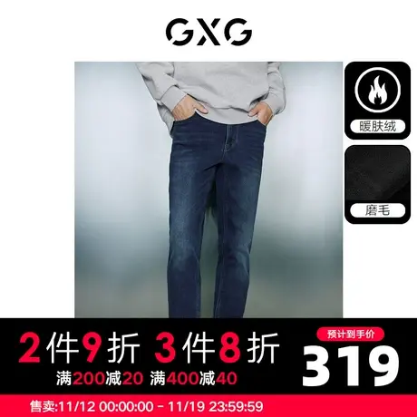 GXG男装 暖肤绒弹力舒适金属点缀直筒牛仔长裤 2023年冬季新品图片