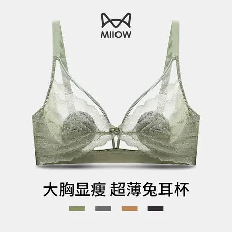 MiiOW/猫人大胸显小兔耳朵轻薄内衣女蕾丝聚拢无痕收副乳文胸春款图片