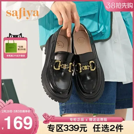 Safiya/索菲娅四季单鞋秋季新款英伦风马衔扣一脚蹬乐福鞋图片