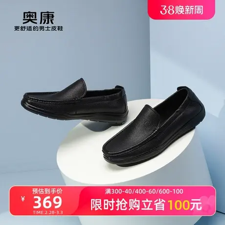 【门店发货】奥康男鞋2024春季新款商务休闲鞋软底驾车乐福套脚鞋商品大图