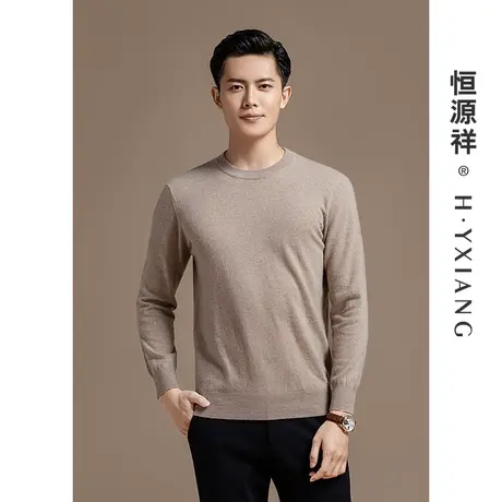 恒源祥羊毛衫男100纯羊毛2023春季中年爸爸毛衣长袖圆领针织衫商品大图