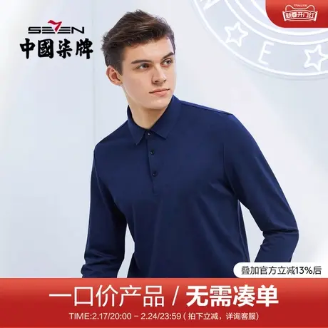【清仓】柒牌柒先生polo衫男商务通勤休闲保暖翻领印花长袖T恤衫商品大图