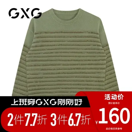 【新品】GXG男装23冬季新品时尚撞色条纹圆领百搭长袖针织衫毛衣商品大图