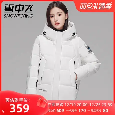 雪中飞中年妈妈装2023年工装连帽羽绒服简约字母保暖气质短款外套图片