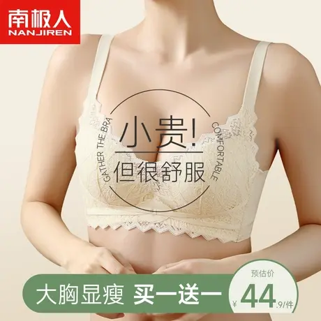 内衣女小胸上托防下垂性感蕾丝美背薄款聚拢显大无钢圈调整型文胸图片
