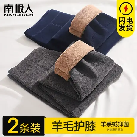 南极人加绒加厚保暖裤男士德绒发热秋裤含羊毛护膝贴片棉线裤冬季图片