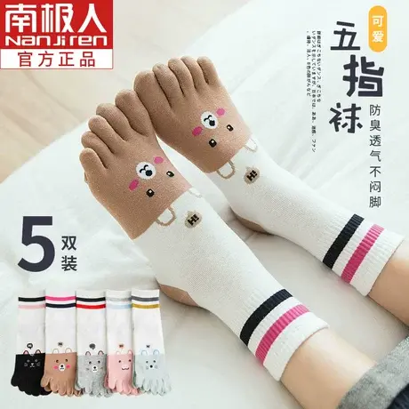 五指袜女士中筒可爱日系卡通纯棉夏季薄款吸汗防臭春秋短筒分趾袜商品大图