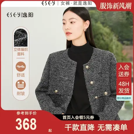 逸阳黑条圆领复古小香风外套女2023秋新款时尚显瘦通勤排扣短上衣商品大图