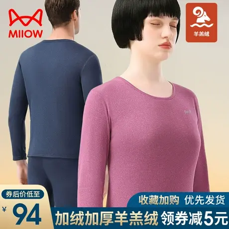 猫人发热保暖内衣套装男士加绒加厚防寒秋衣秋裤女中领棉毛衫打底商品大图