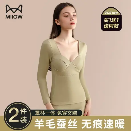 猫人无痕保暖内衣女带胸垫加绒加厚冬季保暖上衣羊毛蚕丝打底秋衣图片