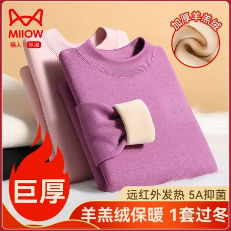 猫人秋衣秋裤女套装冬季加厚加绒棉毛衫大码中老年人保暖内衣新款图片