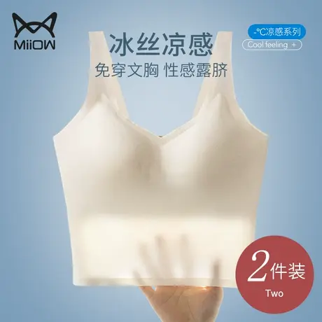 猫人美背内衣女夏季冰丝抹胸防走光吊带背心内搭带胸垫文胸一体式图片