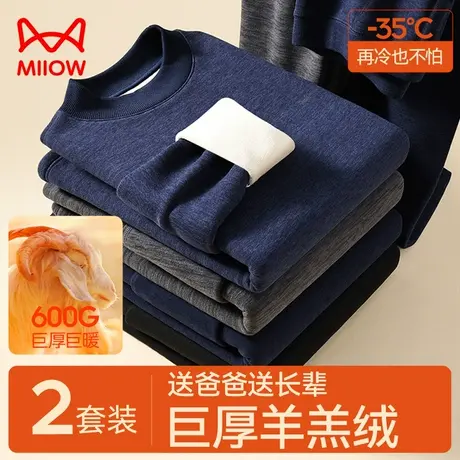 猫人保暖内衣男款加绒加厚羊羔绒中老年爸爸男士秋衣秋裤保暖套装图片