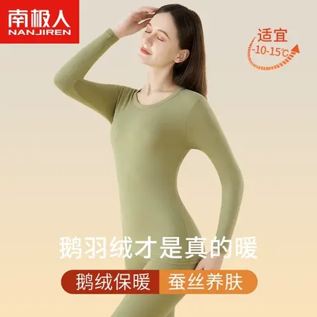 南极人保暖内衣女士加绒加厚德秋冬季秋衣秋裤套装发热内穿打底衫图片