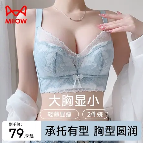 猫人内衣女大胸显小调整型薄款无钢圈透气大杯罩蕾丝收副乳文胸JL商品大图