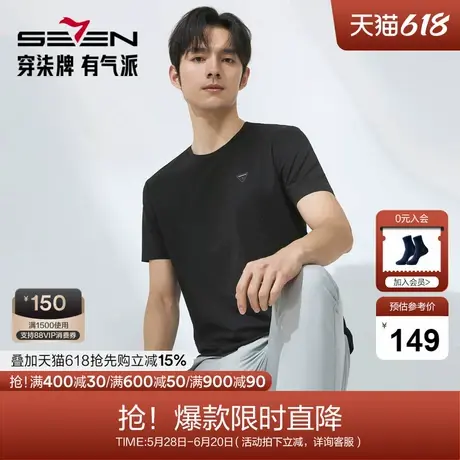 【锦氨无缝/满身提花】柒牌短袖T恤男士夏季薄款几何提花圆领上衣图片