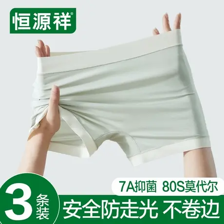 恒源祥安全裤女内裤防走光不卷边二合一纯棉蚕丝抗菌裆薄款平角裤商品大图