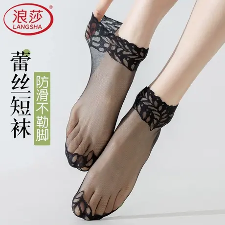 浪莎蕾丝花边短袜女春夏薄款防滑纯棉底中筒袜网纱丝袜防勾丝船袜商品大图