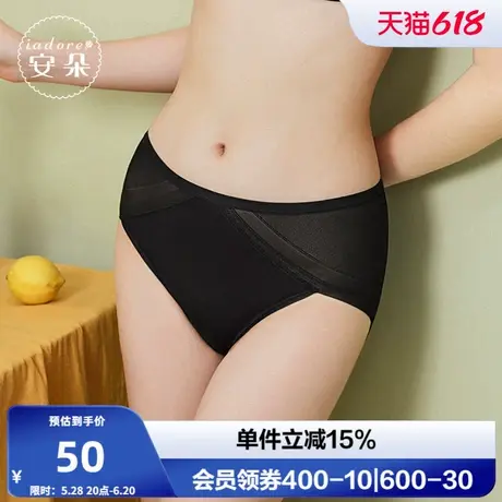 安莉芳旗下安朵夏季网纱中腰舒适女士内裤包臀透气三角裤H200216商品大图
