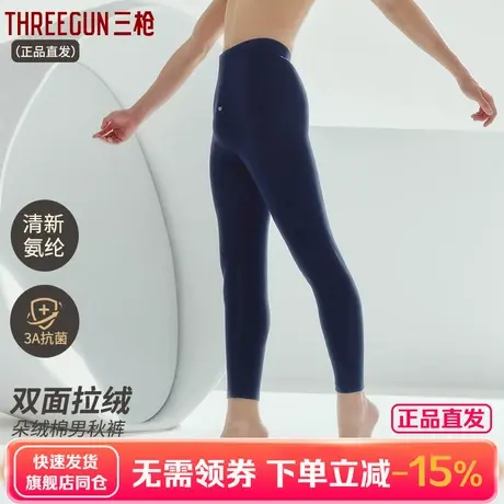 三枪男士3A抗菌清新氨纶双面拉绒朵绒棉高腰中厚加绒单件保暖秋裤商品大图