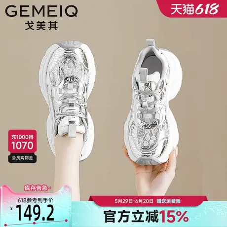 戈美其银色老爹鞋女厚底2025春季新款网面透气运动镂空增高小白鞋商品大图