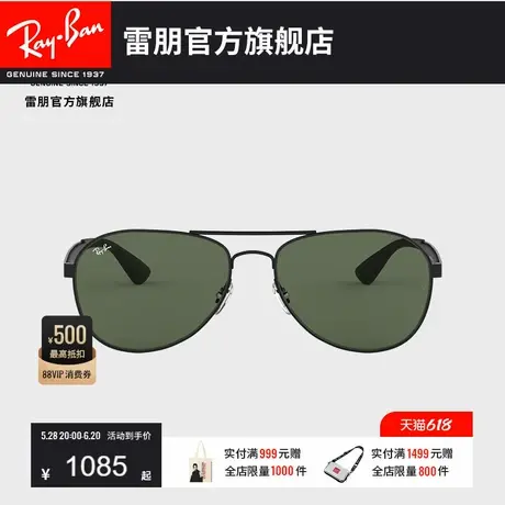 RayBan雷朋太阳镜金属双梁复古时尚潮流男女款墨镜0RB3549可定制图片