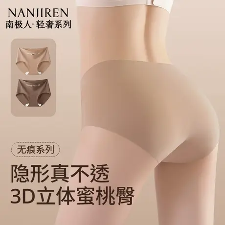 南极人女士内裤2025年夏季新款10A级抑菌加长底裆冰丝无痕三角裤商品大图