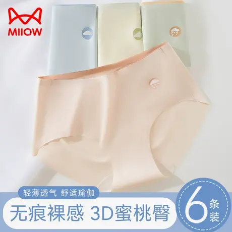 猫人无痕内裤女冰丝不夹臀纯棉抑菌健身瑜伽运动女生中腰三角短裤商品大图