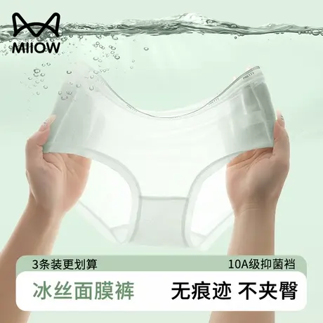 猫人冰丝内裤女士2025夏季新款无痕抗菌纯棉裆透气薄面膜三角短裤商品大图