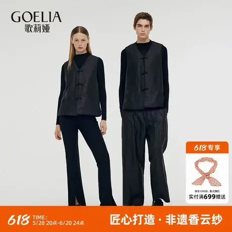【非遗香云纱】歌莉娅男女同款新中式真丝马甲背心国风桑蚕丝外套图片
