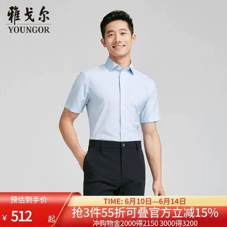 【商场同款】雅戈尔男士短袖衬衫夏季新款官方商务休闲短袖衬衫男商品大图